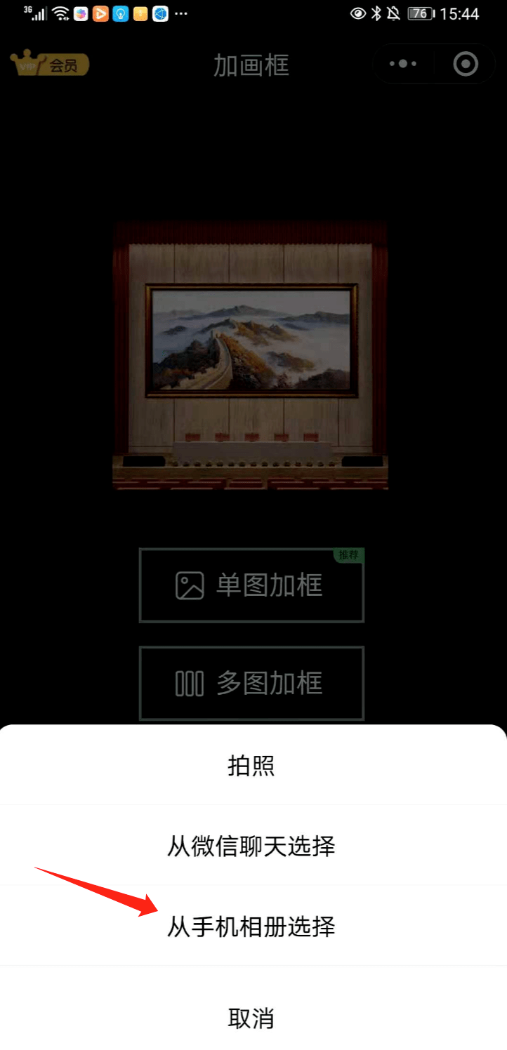 【传图加画框】小程序能为书法作品一键加画框,加卷轴,加卡纸,选搭