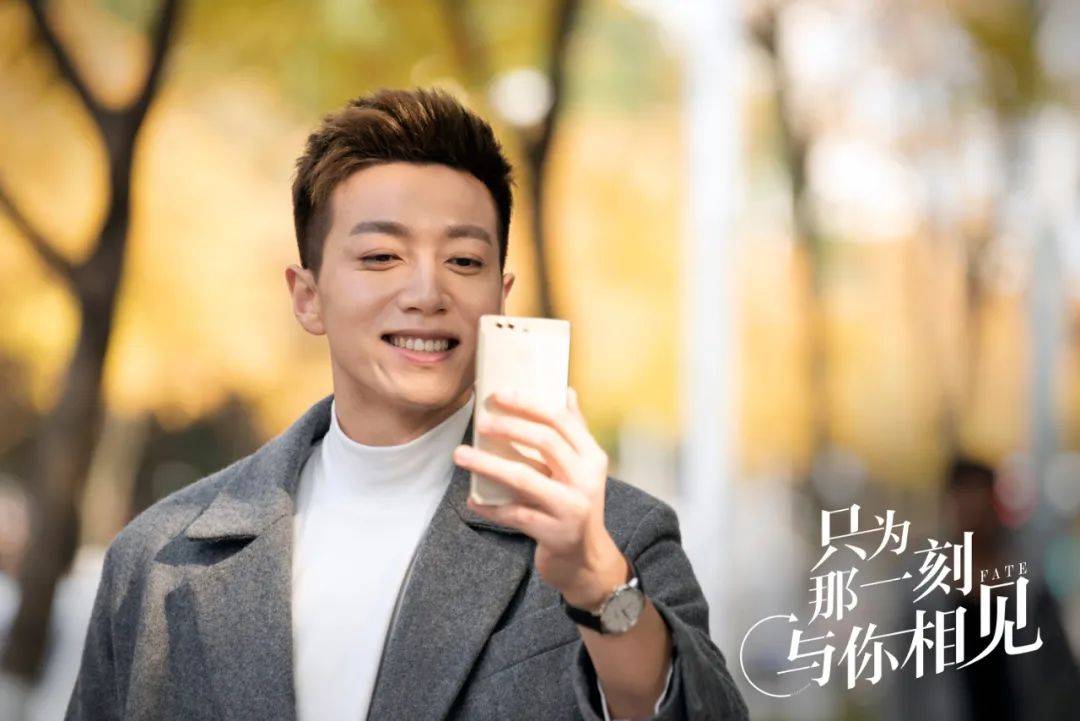 《只为那一刻与你相见》今晚开播,陆毅化身傲娇霸总追