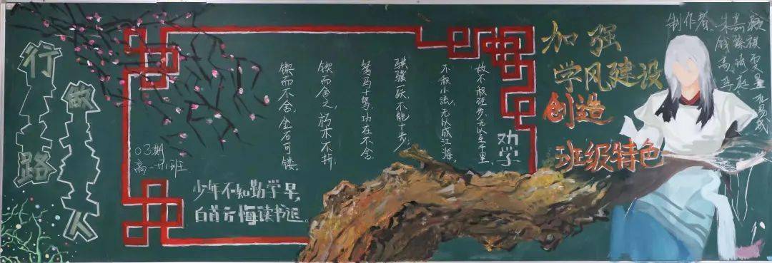 良好的班级学风,是学校全面推进学风建设的起点.