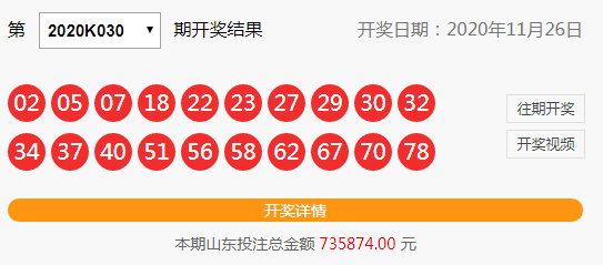 开奖时间11月26日 开奖提示: 2020年11月27日 (星期五 ) 开奖彩种