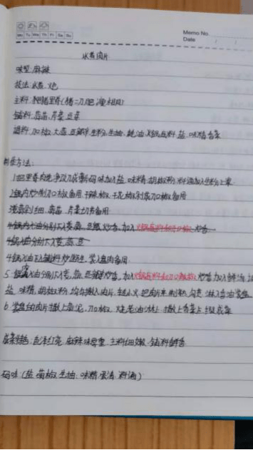 如何生成手写笔记 fc7bae28864d4a408eb8e50737fa00dd.png
