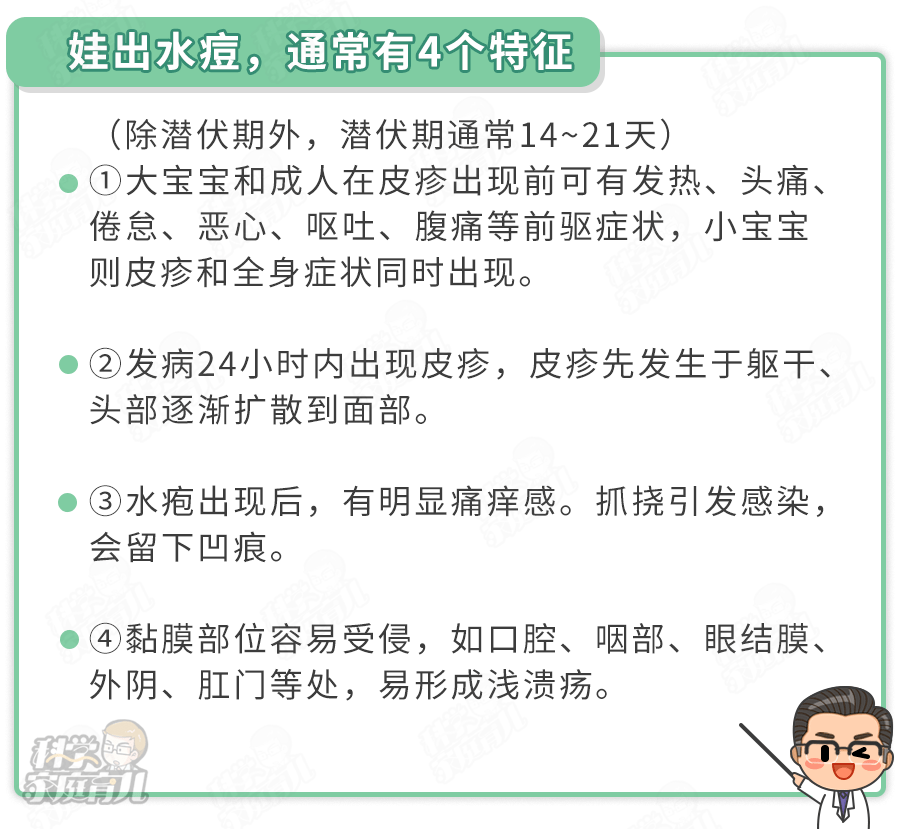 时会|7岁以下的娃最危险，严重时会影响生育警惕这种冬季正高发的传染病