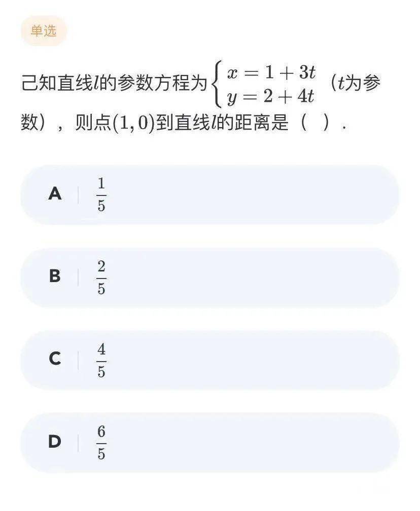 真题|高考倒计时190天 | 全国历年语数英高考真题天天练~2020.11.28