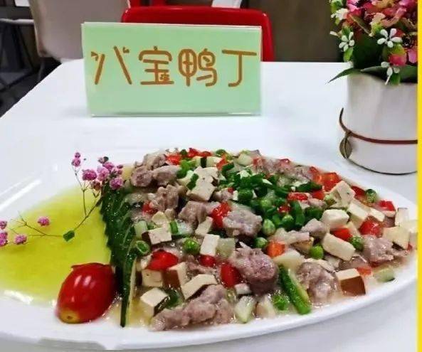 豫苗幼儿园八宝鸭丁尚泰幼儿园五彩虾仁庆华小学菠萝咕咾肉金泽中学