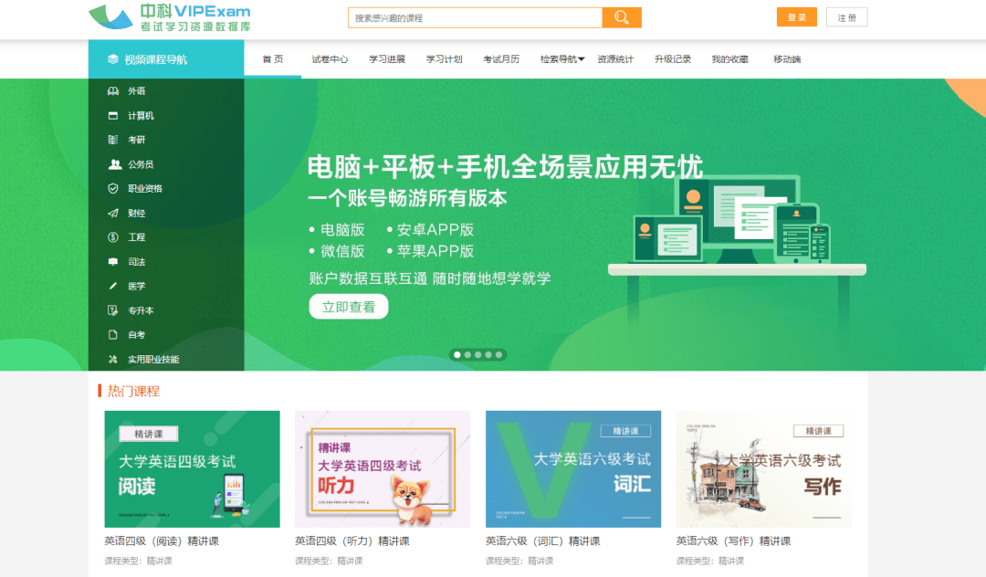 大学专业课程网站 530c6b531f994d5ebf94d6d528b2c4bc.png