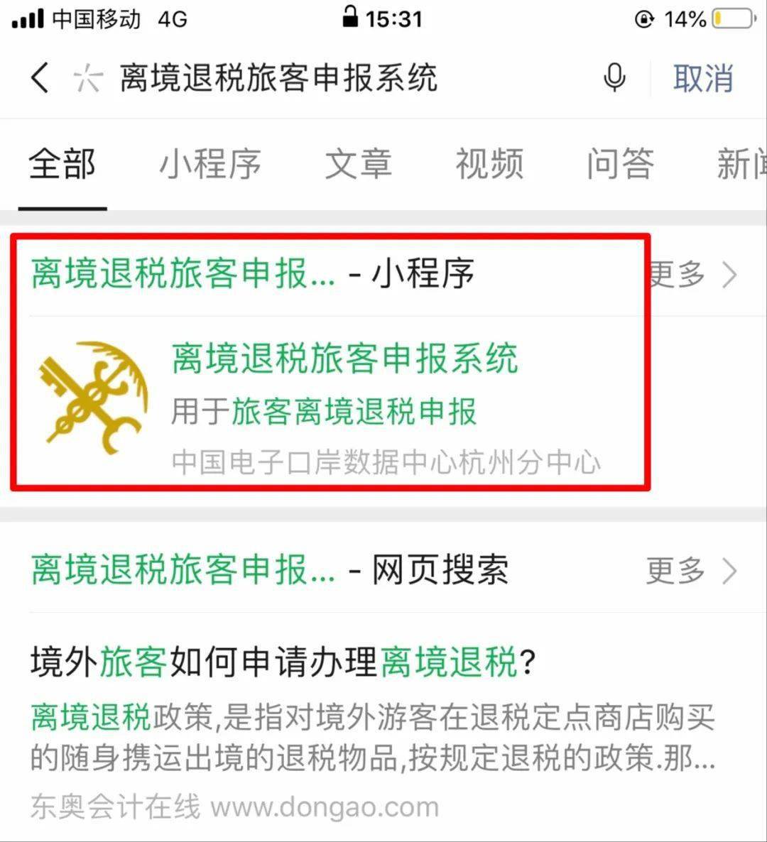 境外旅客购物离境退税怎么办理 7044784007dc417894ac45a50c469361.jpeg