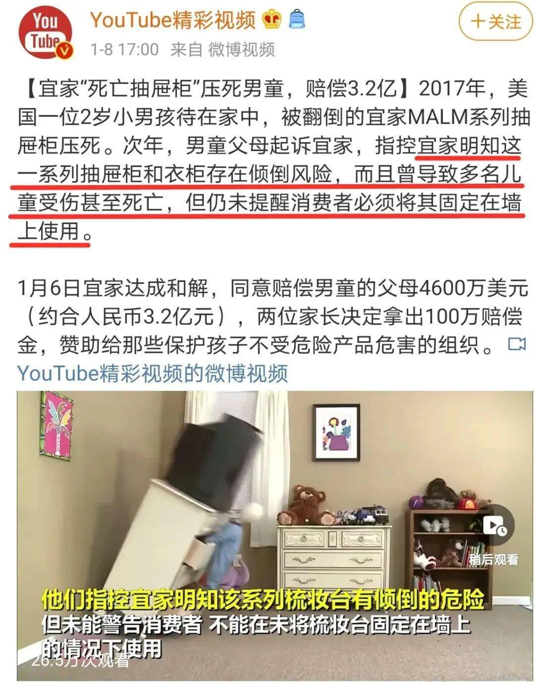 宝宝|赶紧换掉妈妈一扭头孩子就没了！这些「害娃家具」