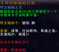 版本|《魔兽世界:暗影国度》9.0版本兽王猎入门指南