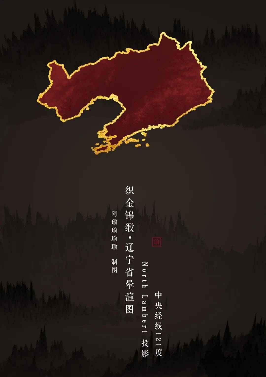 选出你的最爱的12张中国风地图,组成一份giser专属台历