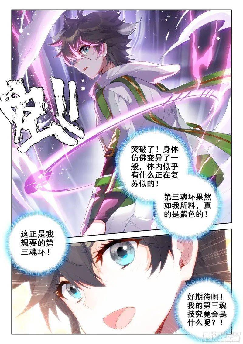 不良人第四部第四话 ca8cad1190c0457f96a388b564c07656.jpeg