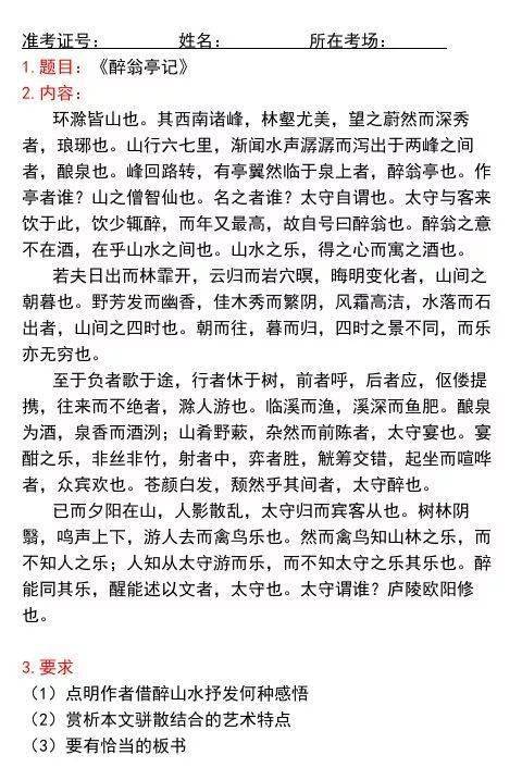 小学体育试讲教案模板_小学体育试讲教案模板_体育试讲教案模板