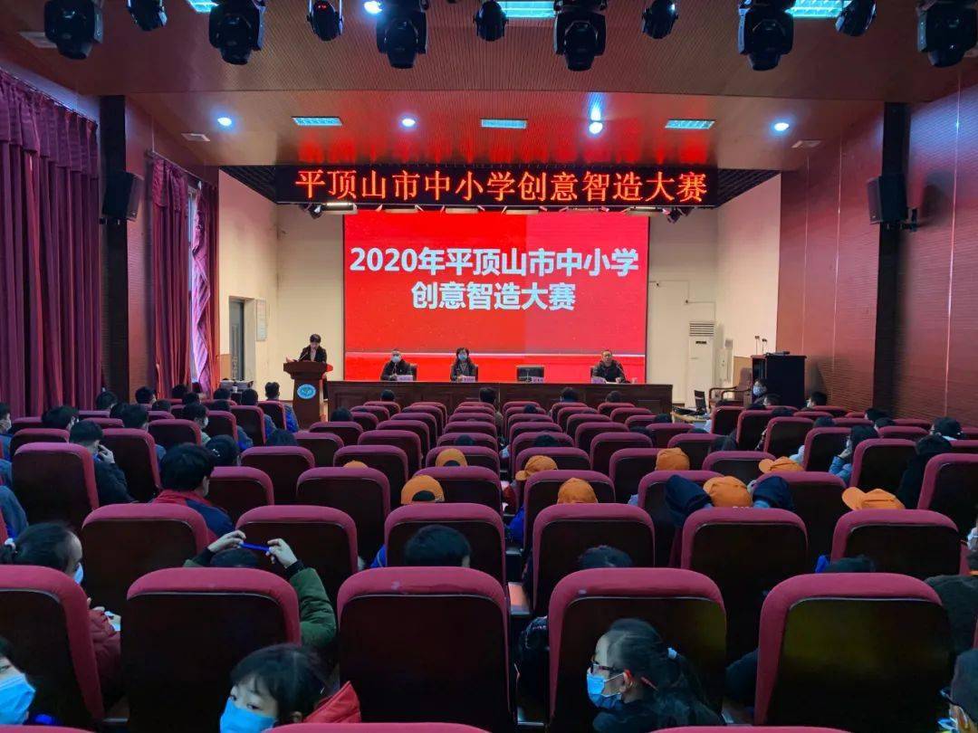 2020年平顶山市高中_2020年平顶山市市长基础教育质量表彰会召开