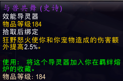 版本|《魔兽世界:暗影国度》9.0版本兽王猎入门指南