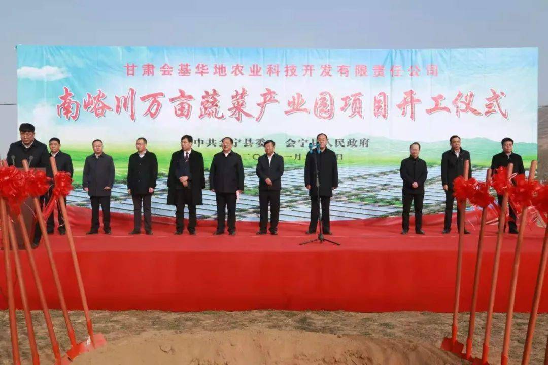 总投资46亿元会宁这一大项目开工