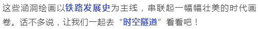 8條鐵路經(jīng)過(guò)湖北這個(gè)村--清河店村！另有一道獨(dú)特景觀(圖6)