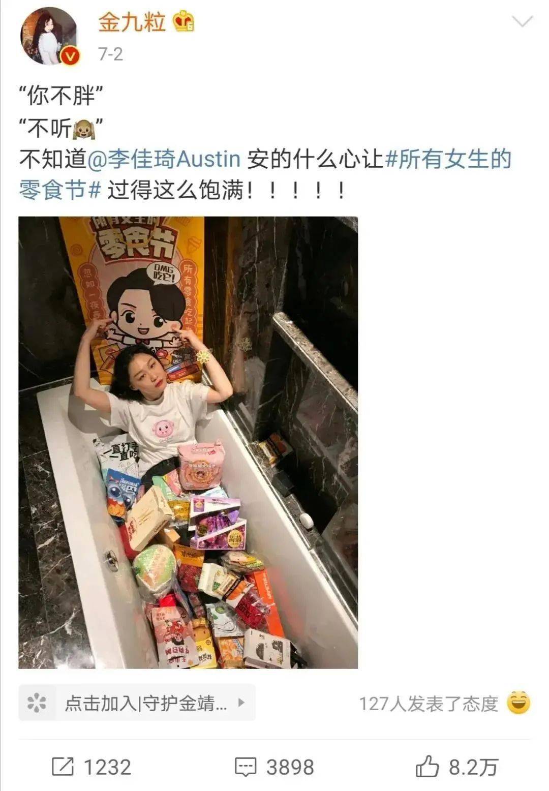 太离谱！李佳琦金靖都能被传恋爱绯闻？粉丝：