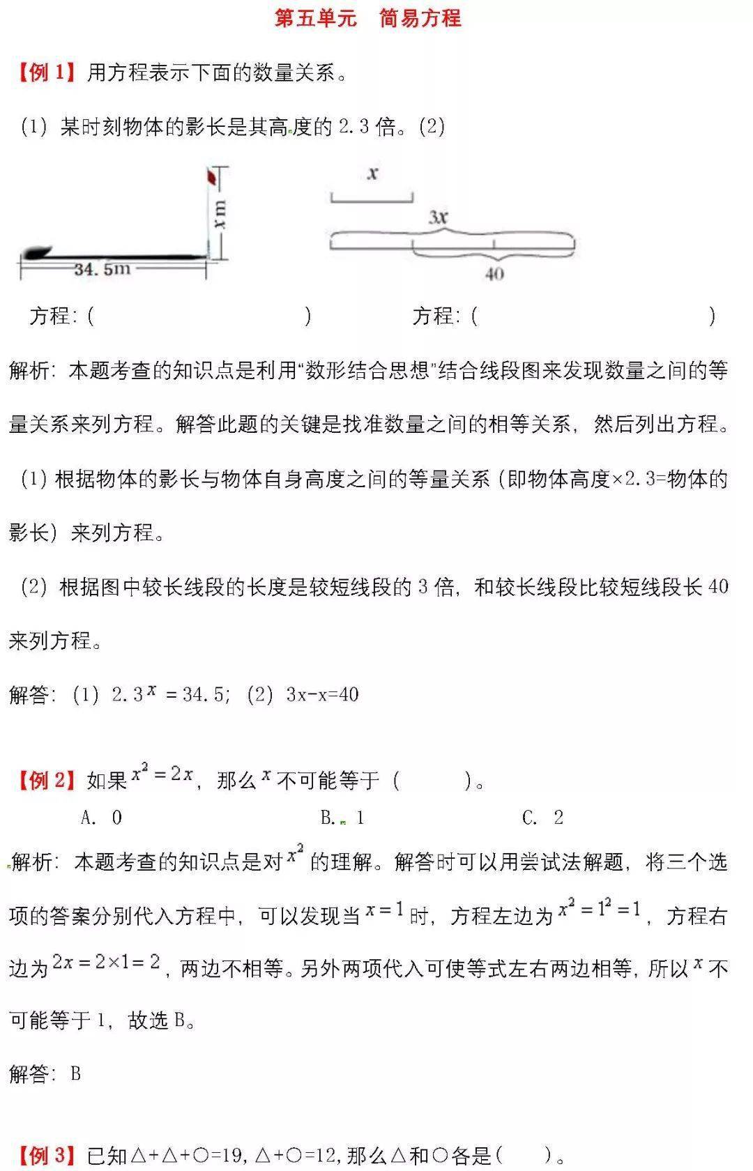 爬坡的简谱_保险爬坡图(2)