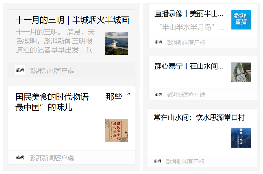 澎湃新闻是哪个媒体推出的 1eb7204d95874de5b437f4d6a0f4bc5e.png