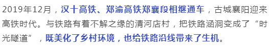 8條鐵路經(jīng)過(guò)湖北這個(gè)村--清河店村！另有一道獨(dú)特景觀(圖18)