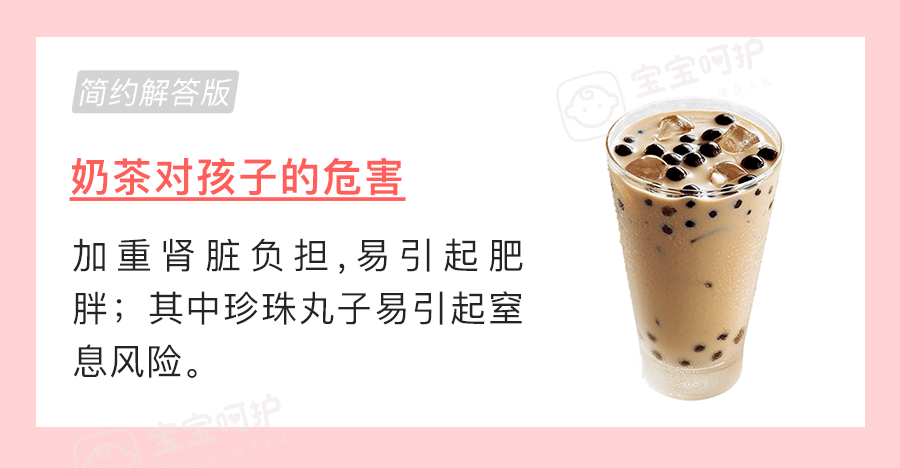 乳酸菌|但这几种【黑榜饮料】千万别喝我不禁止孩子喝饮料