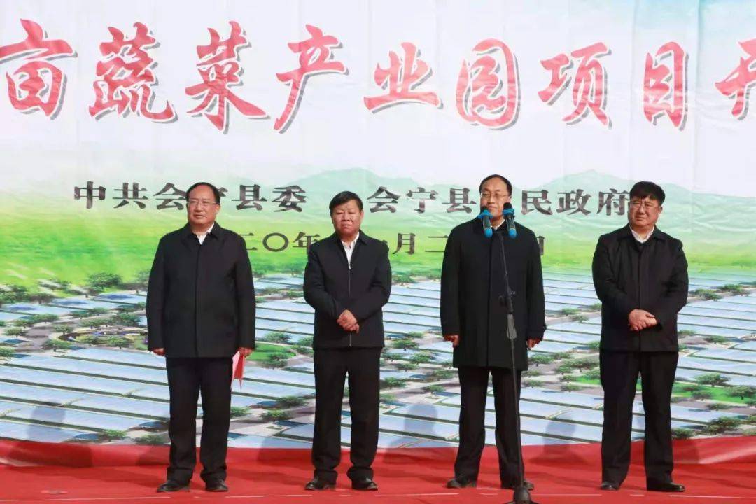 重磅会宁县南峪川万亩蔬菜产业园项目开工