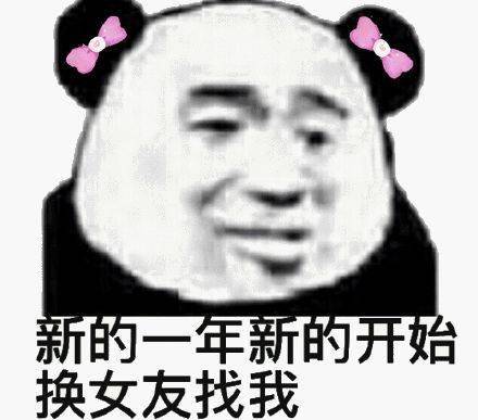 熊猫头表情包 i 小弟们,早上好!