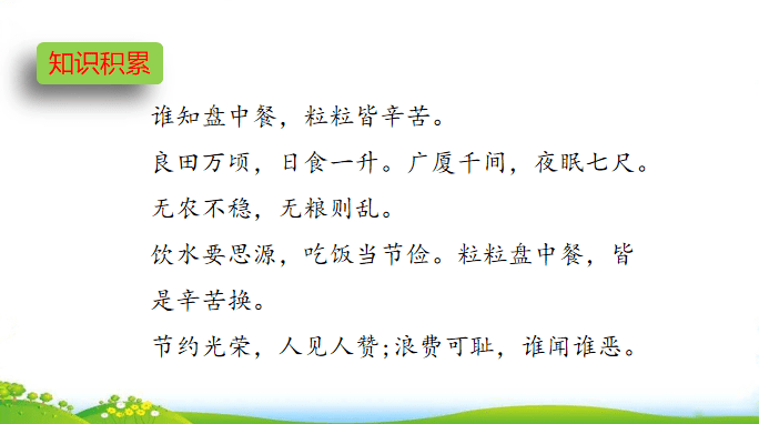 什么首象成语_成语故事简笔画(2)