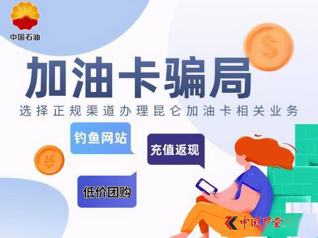 “优驾行”省钱的油券没省心 警惕低价加油的四