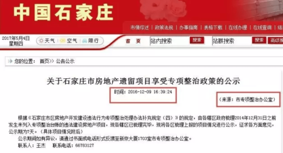 振奋人心！石家庄这个停工多年的项目，竟然已经拿到预售证了！_租赁