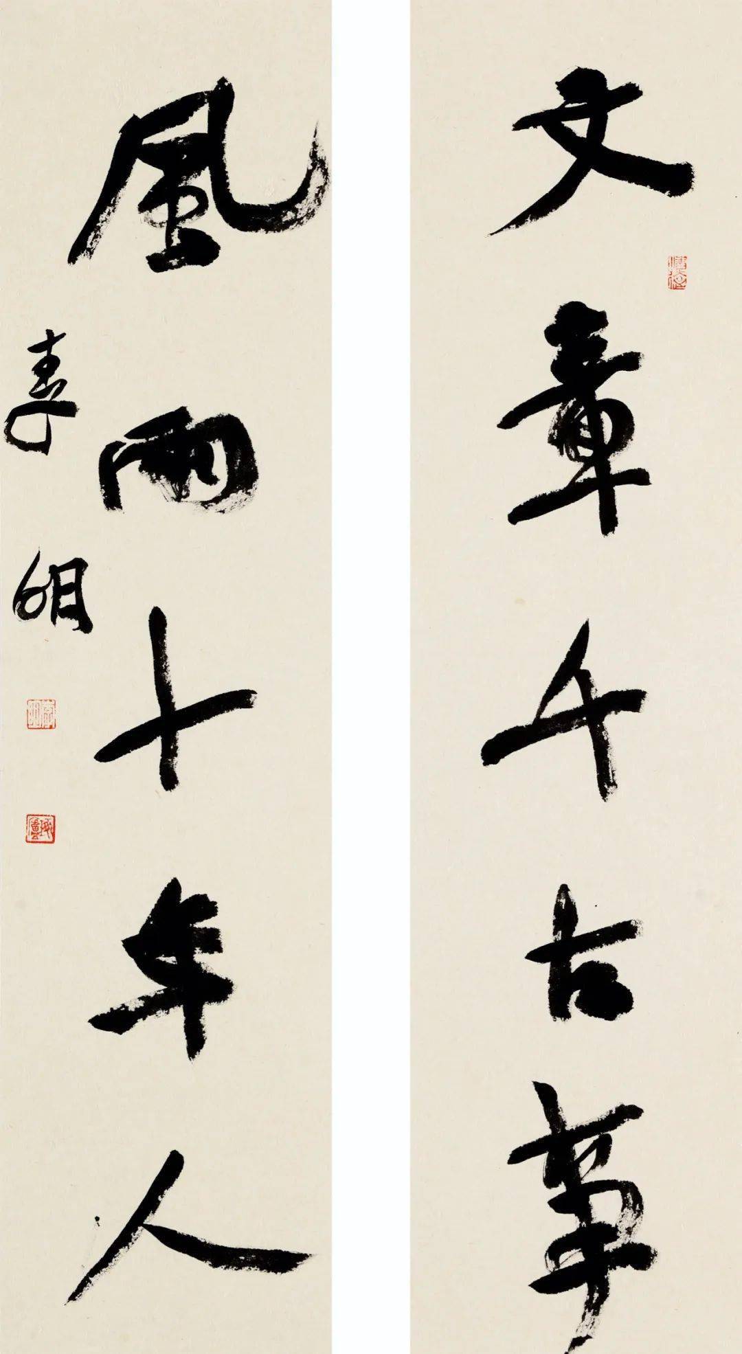 即古即真李明书法作品慈善公益展即将亮相