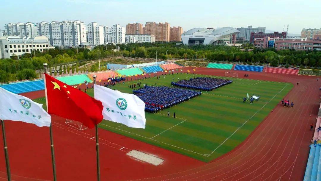 厉害了!乌苏市第一中学荣获国家级荣誉
