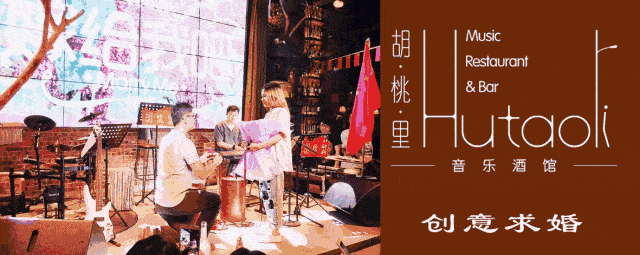 30—12.3_胡桃里