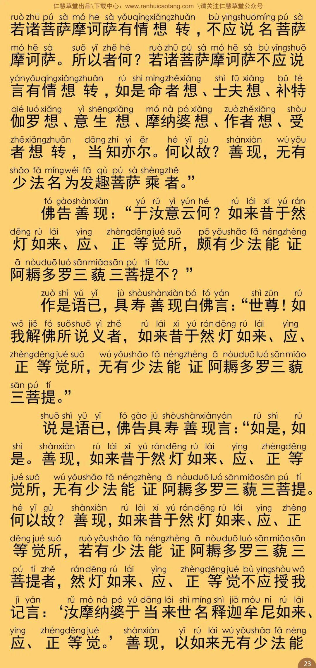 唐僧简谱_唐僧卡通图片(3)