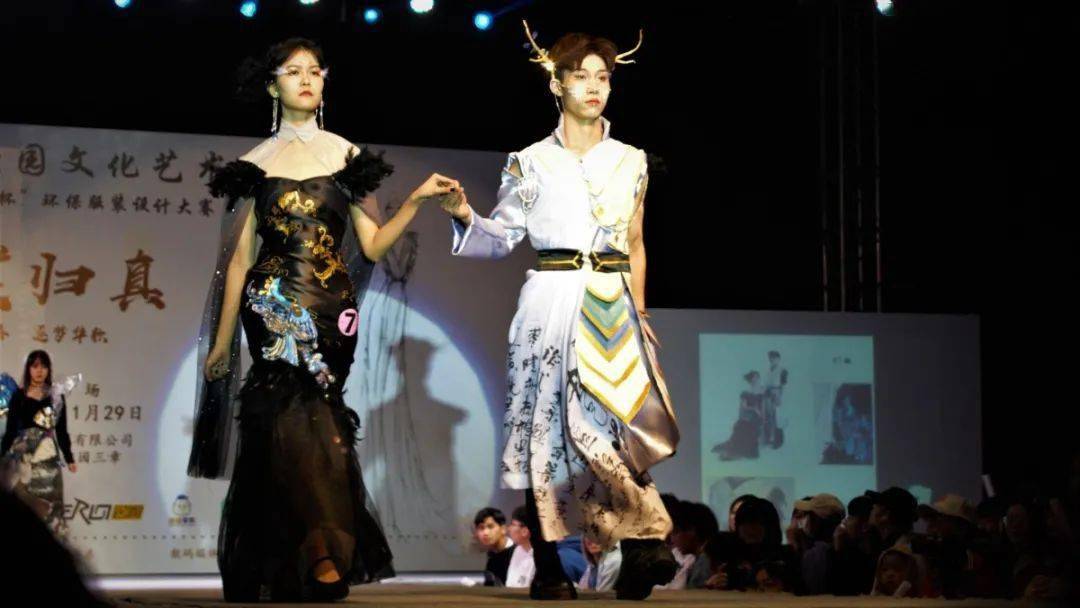 第十一届校园文化艺术节丨第十五届"色润杯"环保服装设计大赛决赛