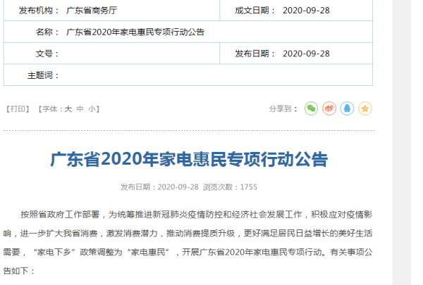 重磅！国务院发话！买这类家电家具将有补贴！