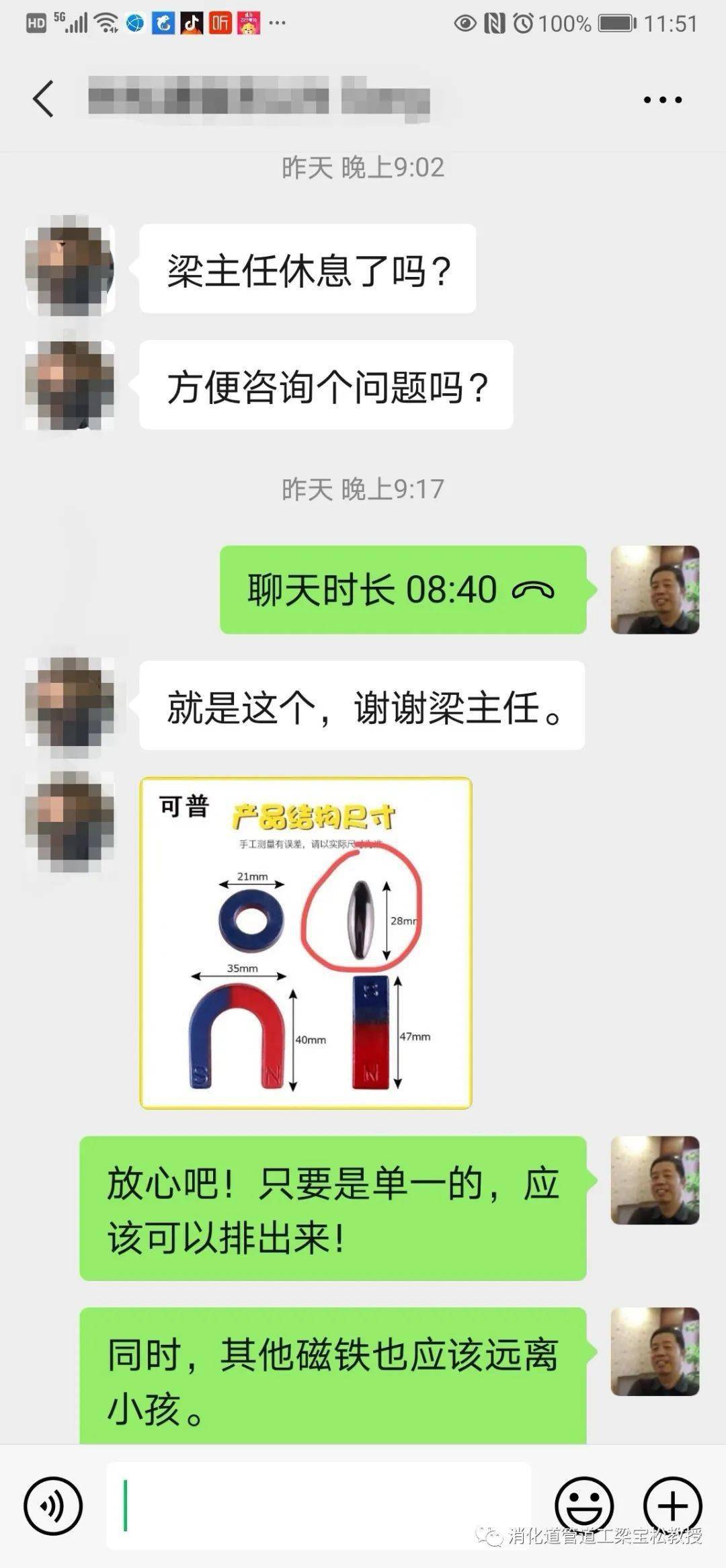 小孩把磁铁吞了怎么办