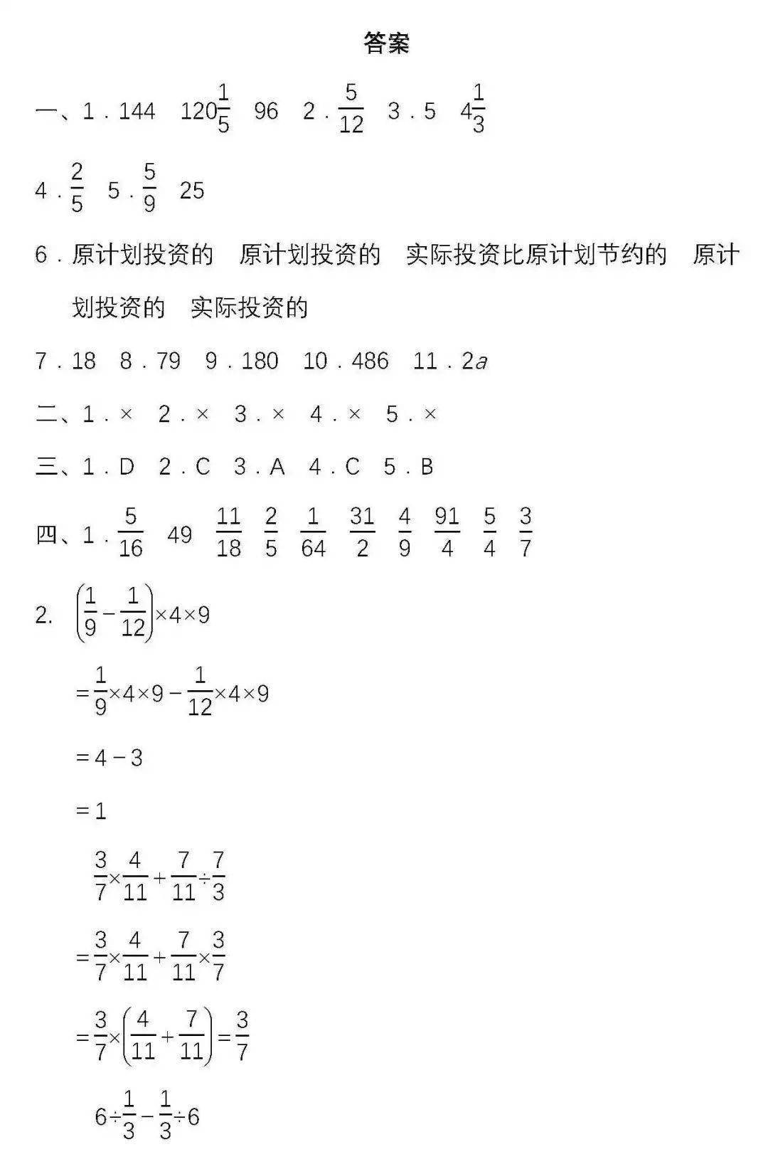 清城下白素贞六孔陶苗曲谱_青城山下白素贞曲谱
