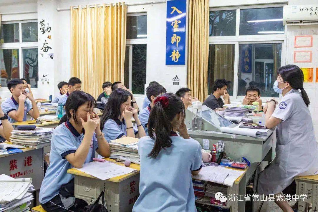 近视防控紫港中学心灵之窗守护日记