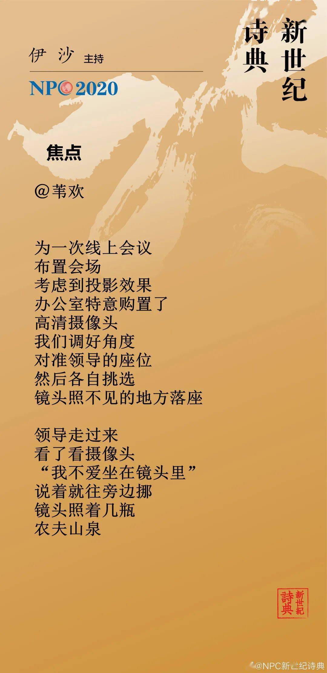 诗人口舌_诗人简笔画(2)