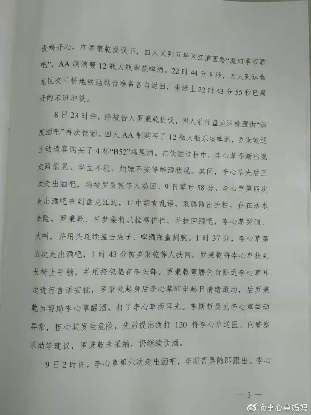 盘龙简谱_武汉盘龙三小校歌钢琴谱 C调独奏谱 和声DZ 钢琴独奏视频 原版钢琴谱 乐谱 曲谱 五线谱 六线谱 高清免费下载(3)