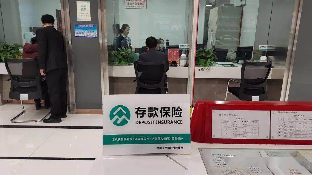 交口融都村镇银行存款保险标识正式启用