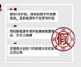 上海疫情出现反复,相关谣言也小范围爆发 上海辟谣平台发布11月谣言榜