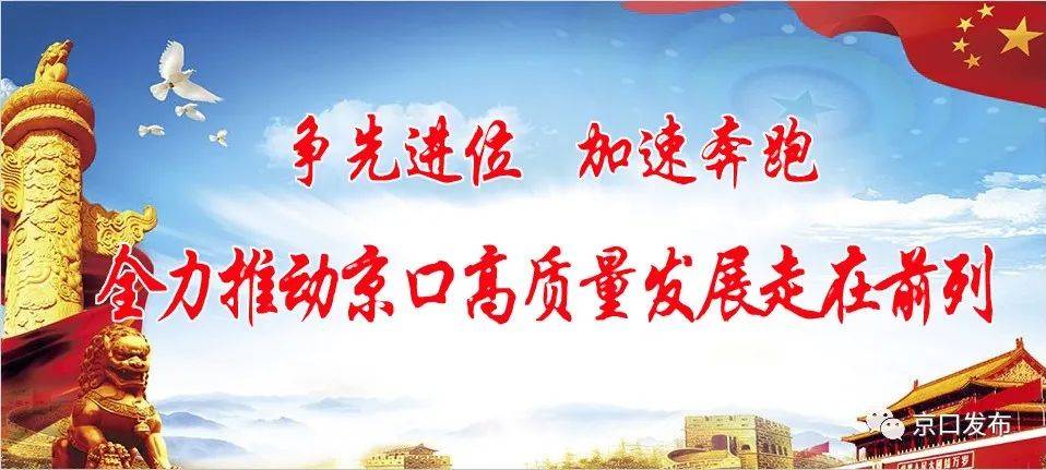 京口区2020gdp_镇江京口区长岗村