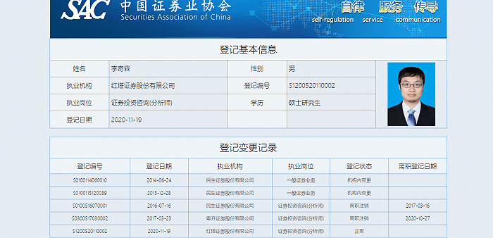 西南证券招聘_西南证券招聘启事(4)