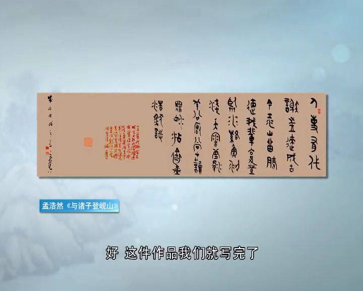 一日一书|李文宝《与诸子登岘山》