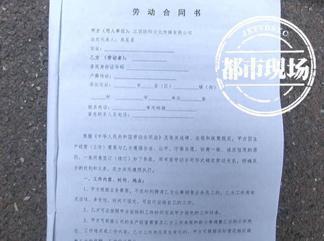 在南昌一传媒公司应聘白酒销售,入职10天后,承诺的底薪3600降至2200
