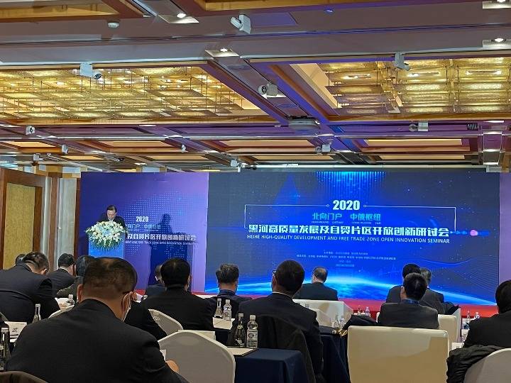 专家：黑河有望成为联通中俄的国内国际双循环