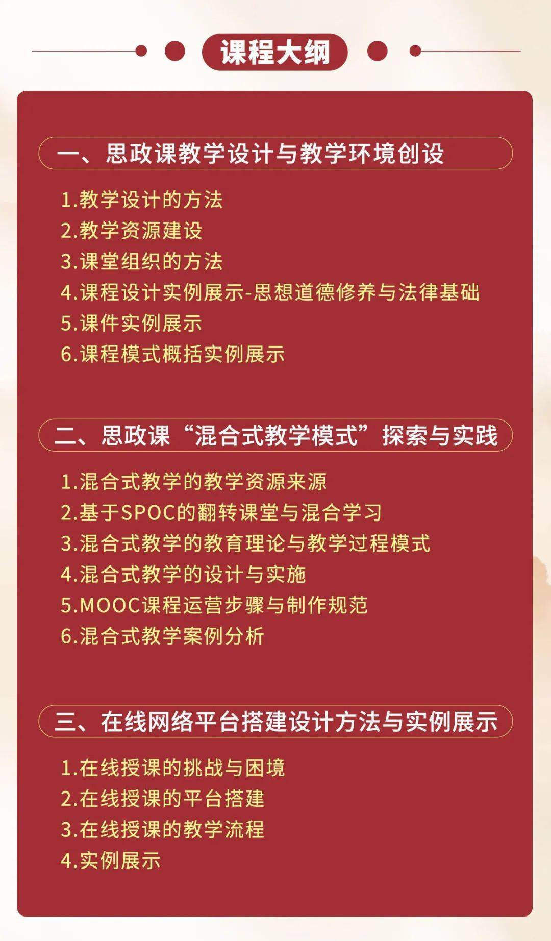 思想政治教育排名(3)