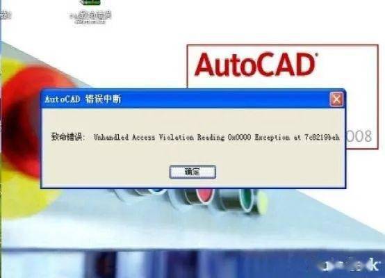 卡了半个小时的cad却突然给你发送了致命错误