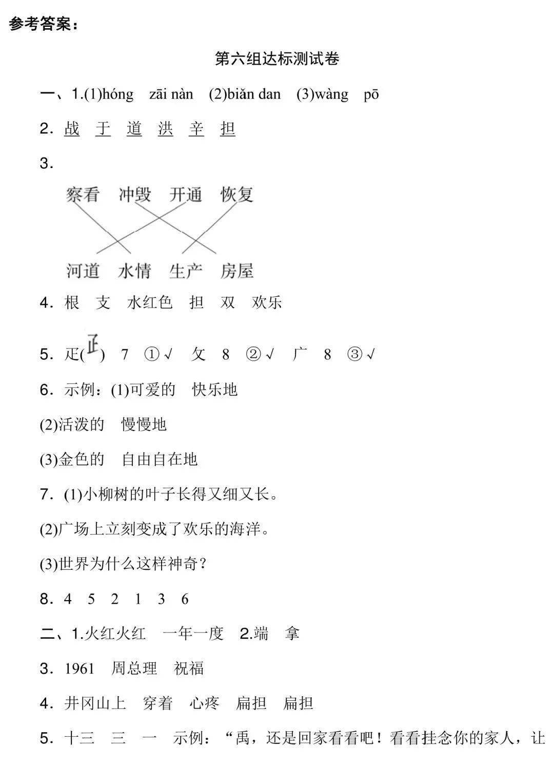 4c6ed39f5a1b45f89df2d64c3263f10f.jpeg
